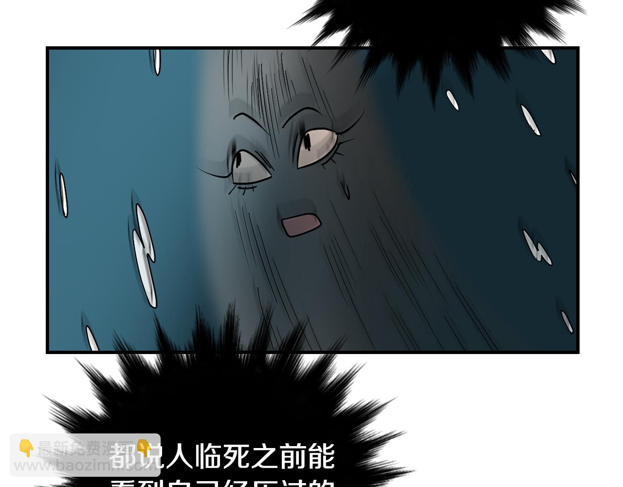 《完美少女堕落记》第61话 身体互换？ 第30页