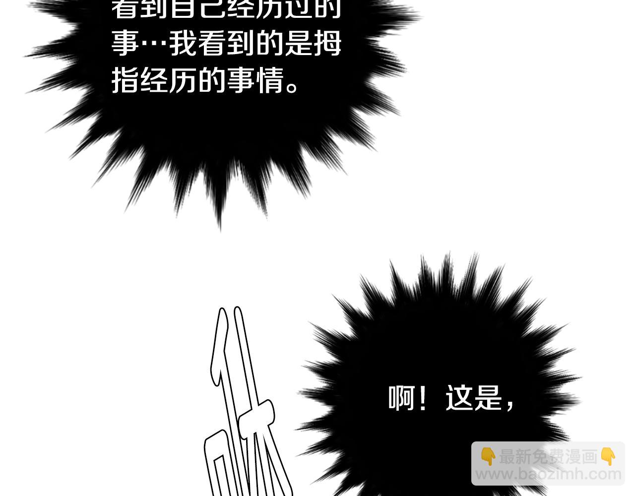 《完美少女堕落记》第61话 身体互换？ 第31页