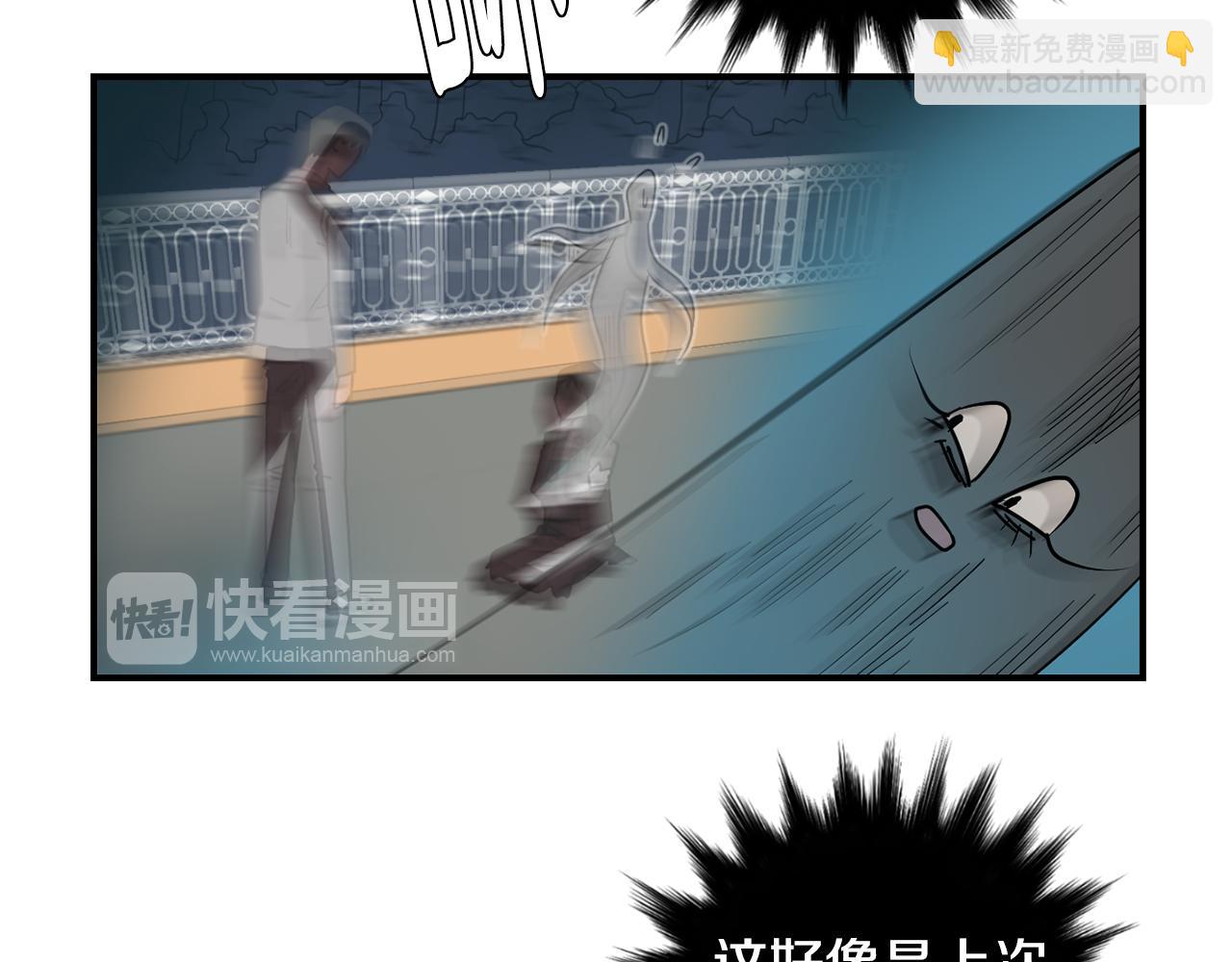 《完美少女堕落记》第61话 身体互换？ 第32页