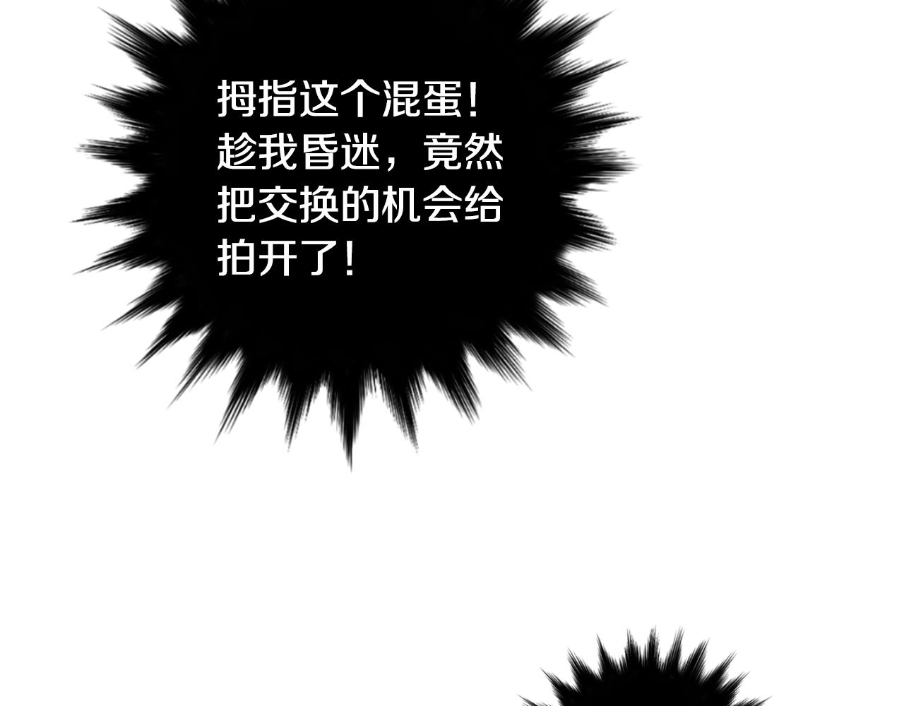 《完美少女堕落记》第61话 身体互换？ 第34页