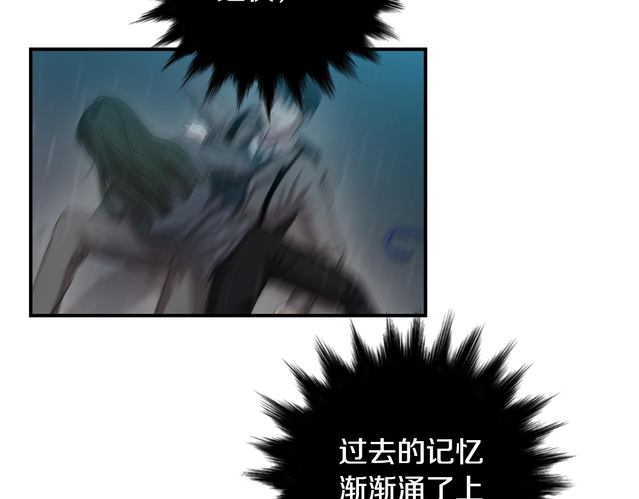 《完美少女堕落记》第61话 身体互换？ 第38页