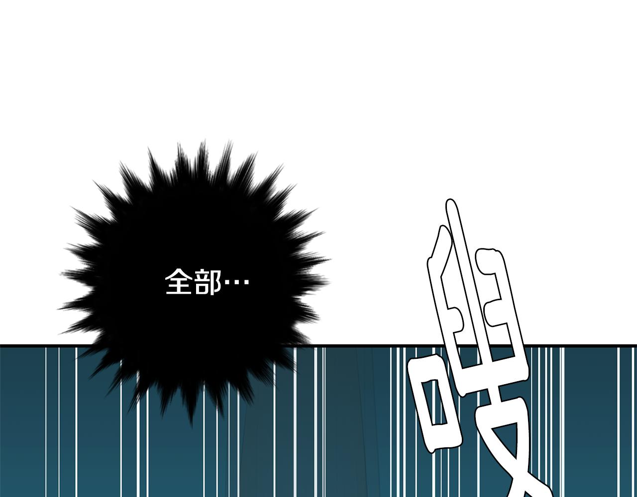 《完美少女堕落记》第61话 身体互换？ 第43页