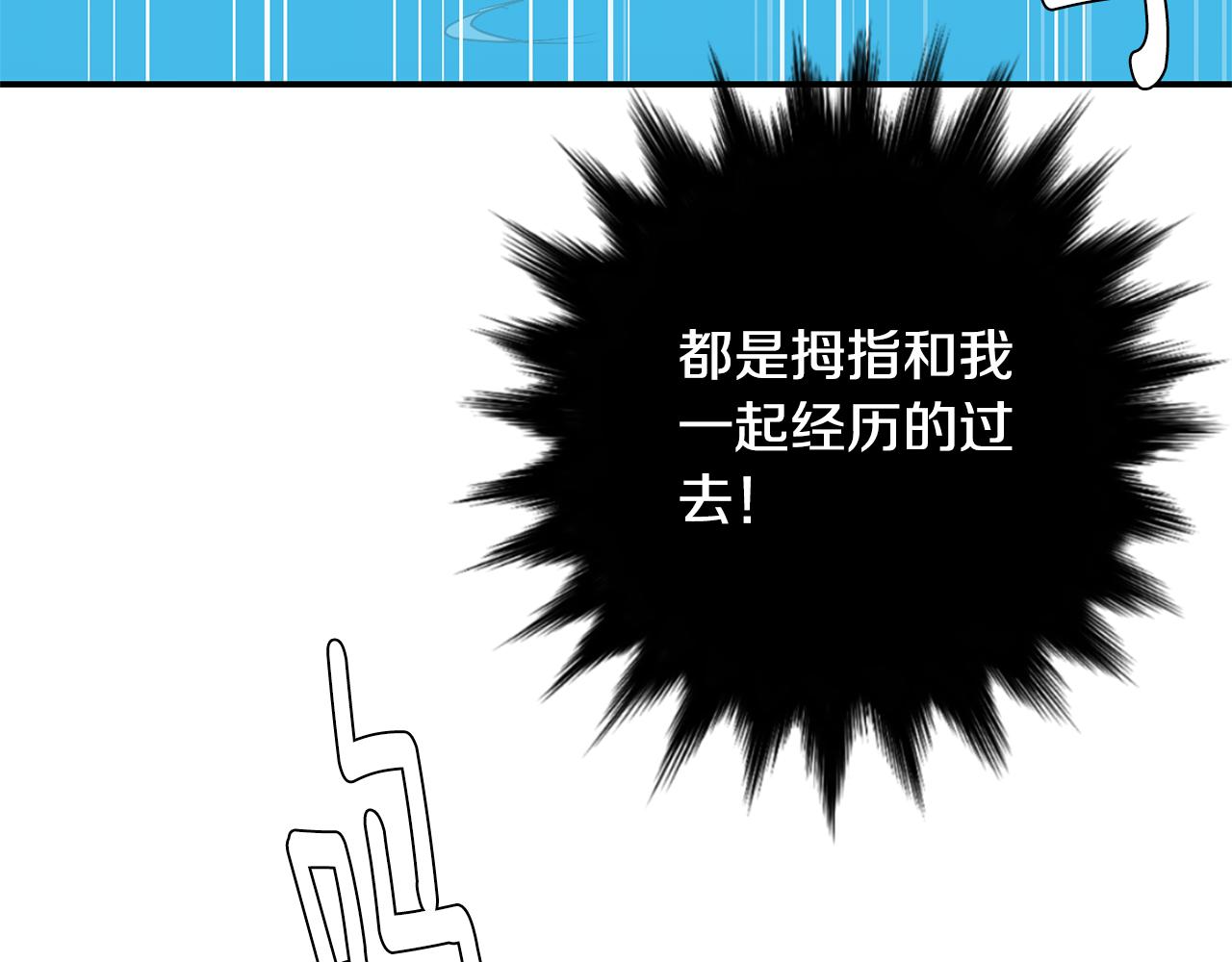 《完美少女堕落记》第61话 身体互换？ 第46页