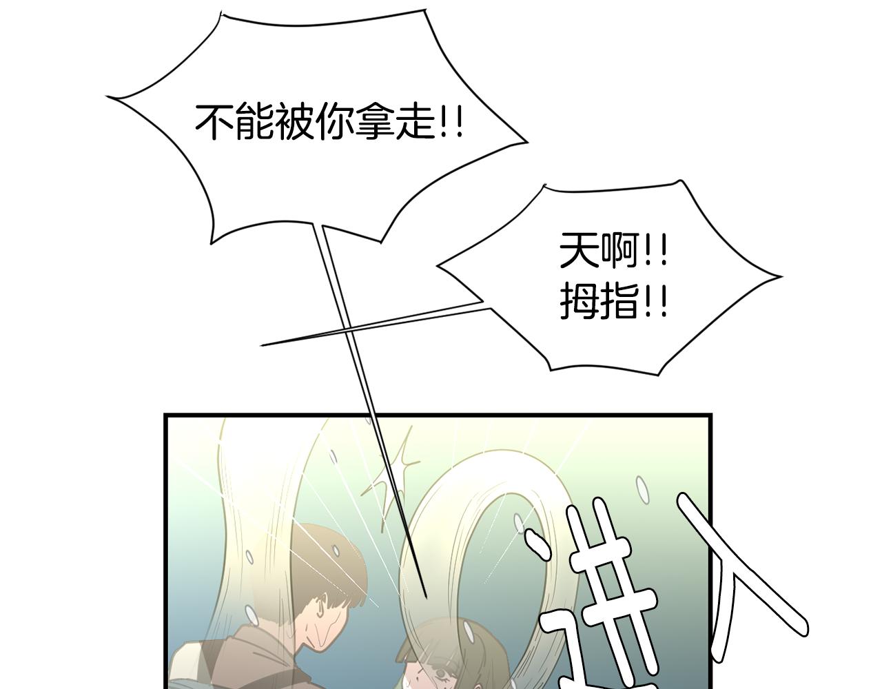 《完美少女堕落记》第61话 身体互换？ 第50页