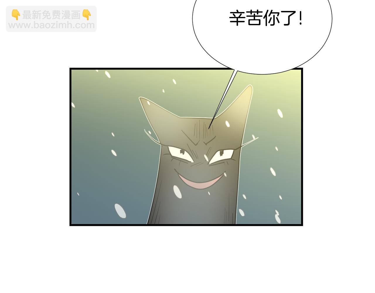 《完美少女堕落记》第61话 身体互换？ 第8页