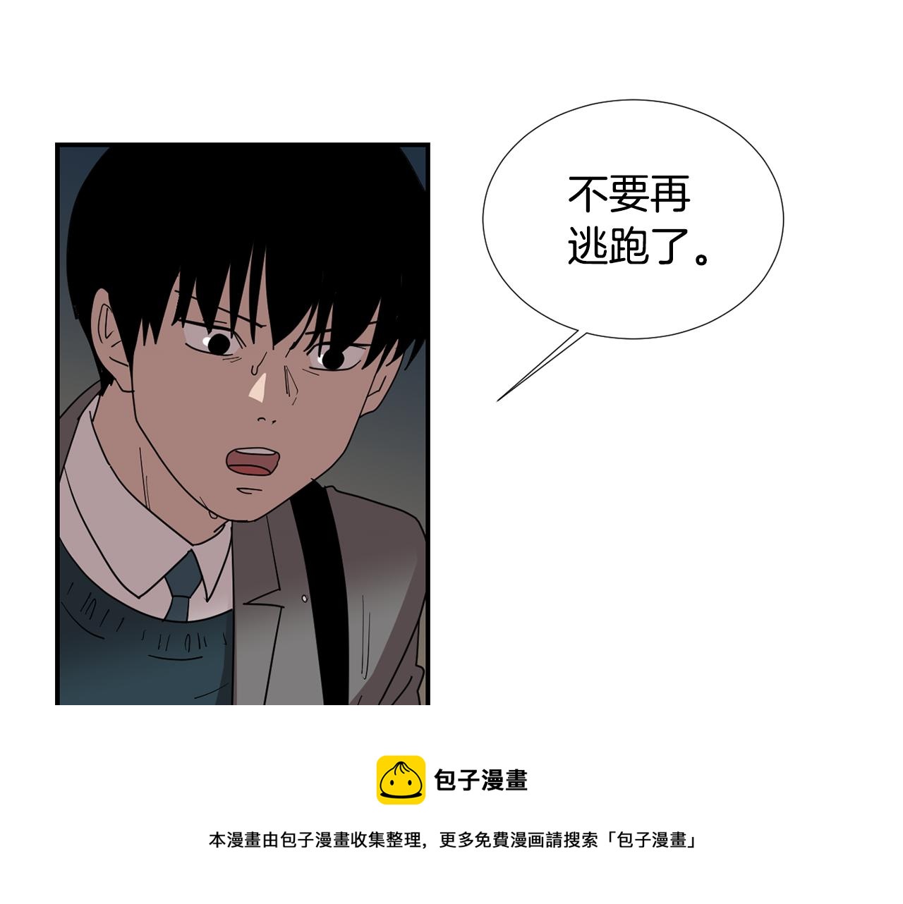 《完美少女堕落记》第62话 灵魂互换的原因 第21页