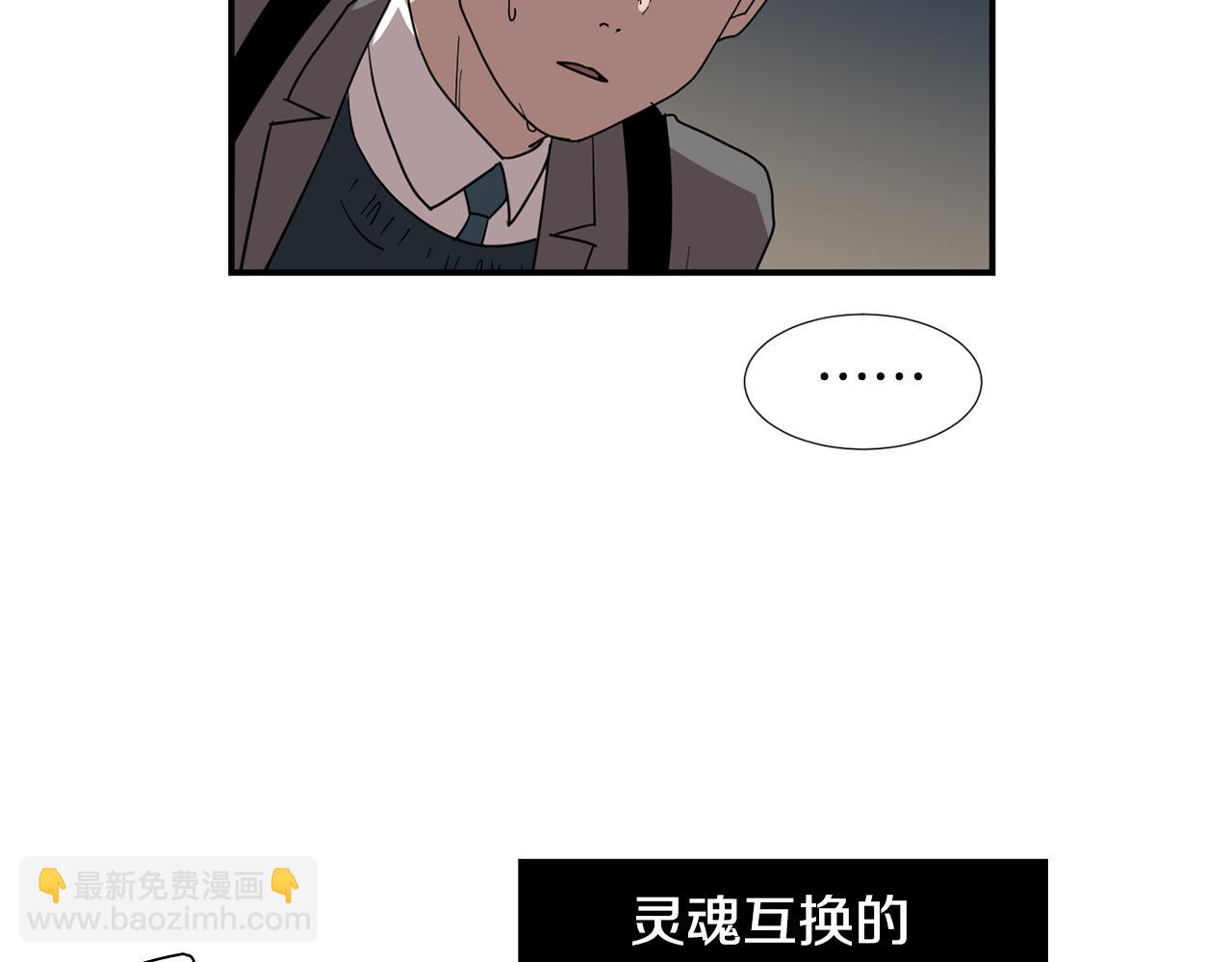 《完美少女堕落记》第62话 灵魂互换的原因 第26页