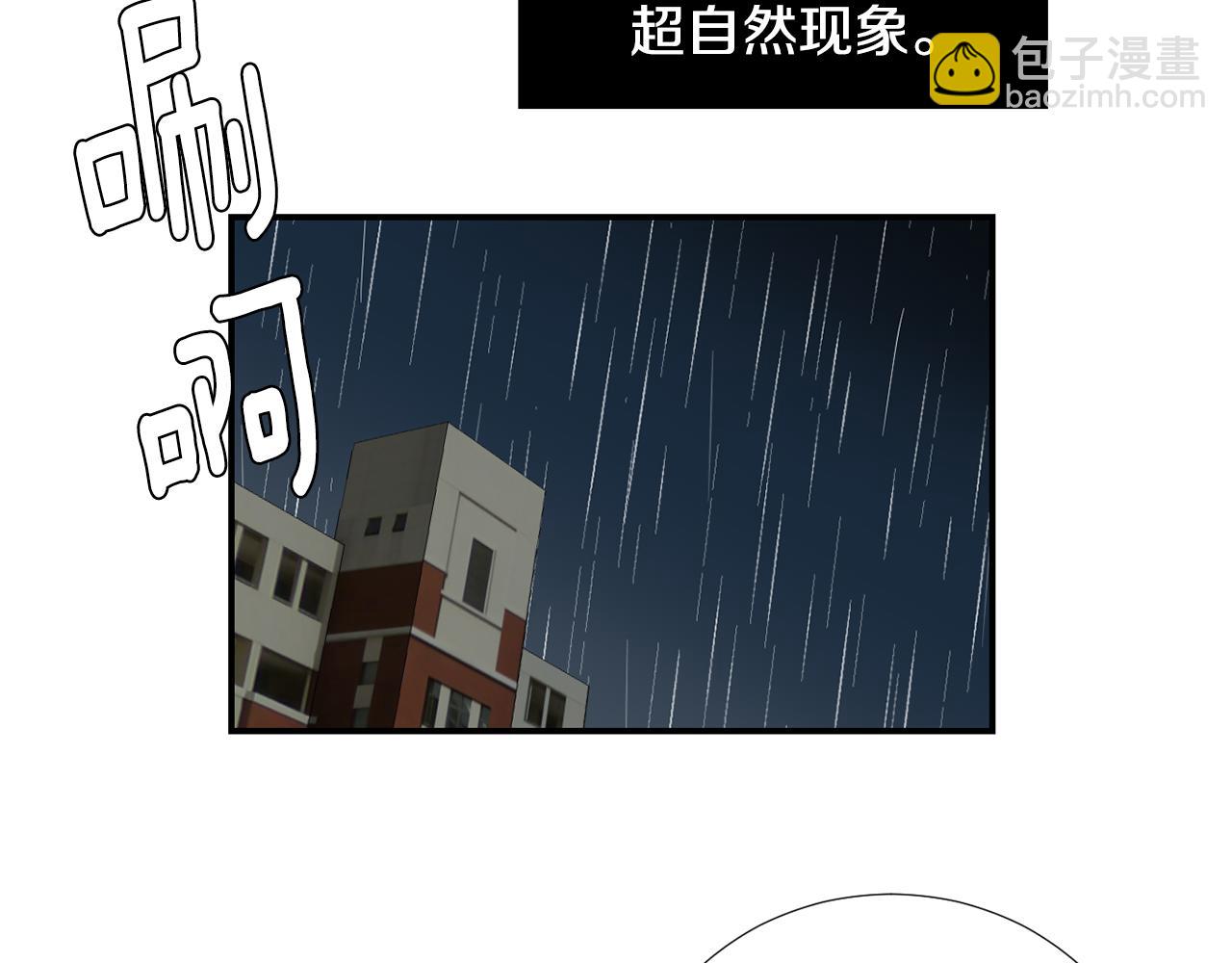 《完美少女堕落记》第62话 灵魂互换的原因 第27页
