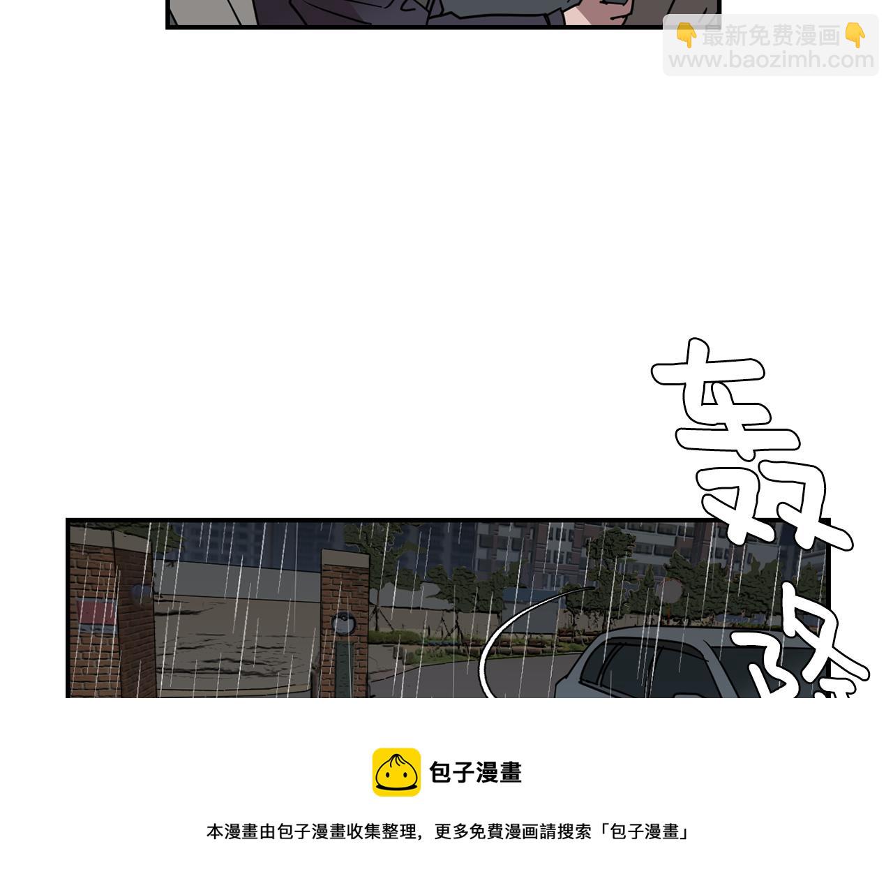 《完美少女堕落记》第62话 灵魂互换的原因 第29页