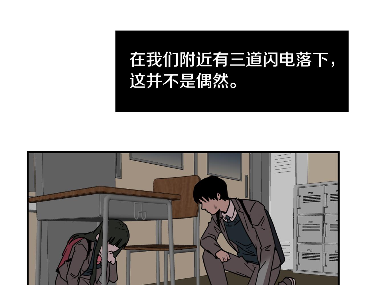 《完美少女堕落记》第62话 灵魂互换的原因 第32页