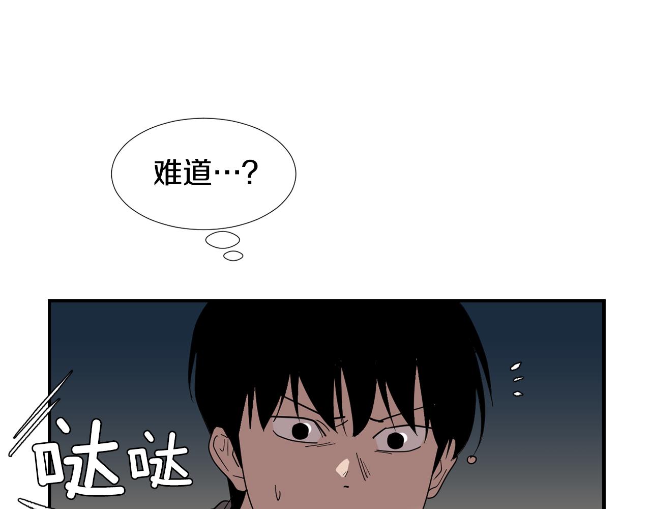 《完美少女堕落记》第62话 灵魂互换的原因 第35页