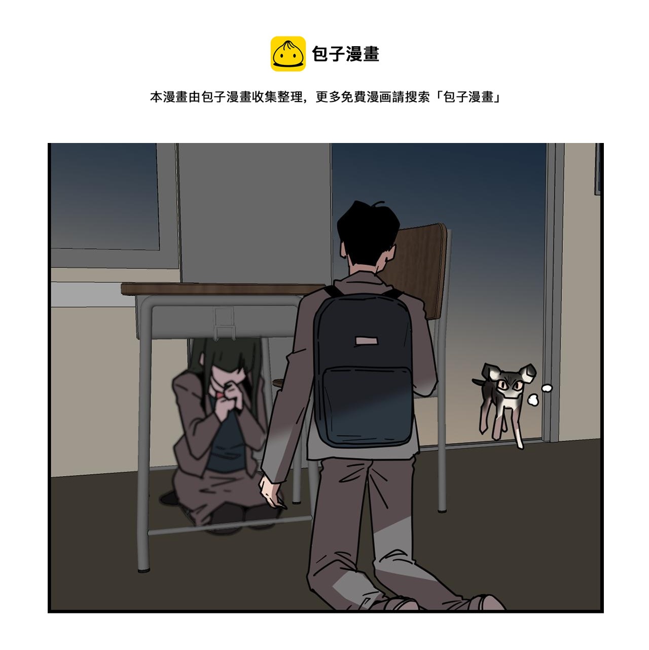 《完美少女堕落记》第62话 灵魂互换的原因 第37页