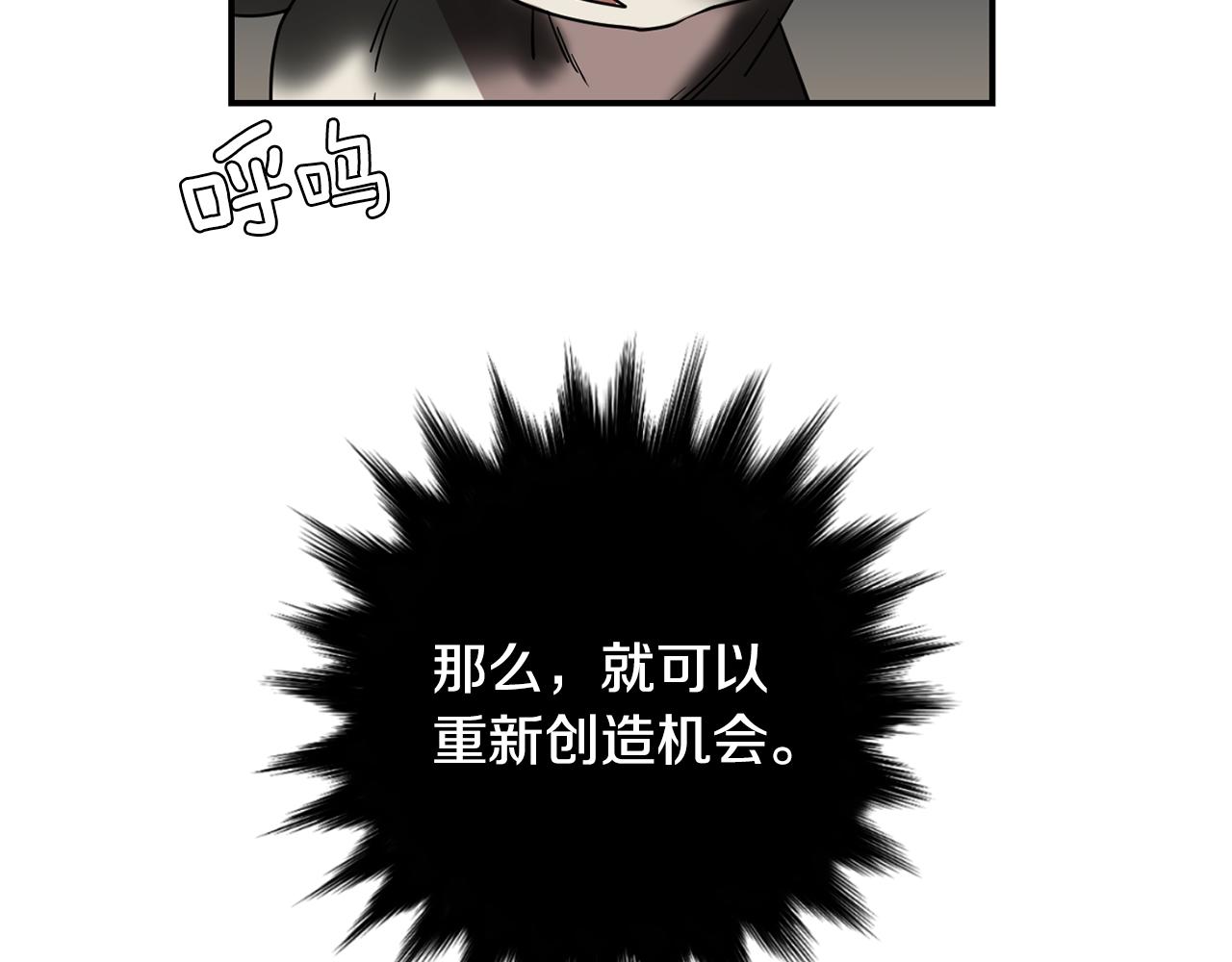 《完美少女堕落记》第62话 灵魂互换的原因 第39页