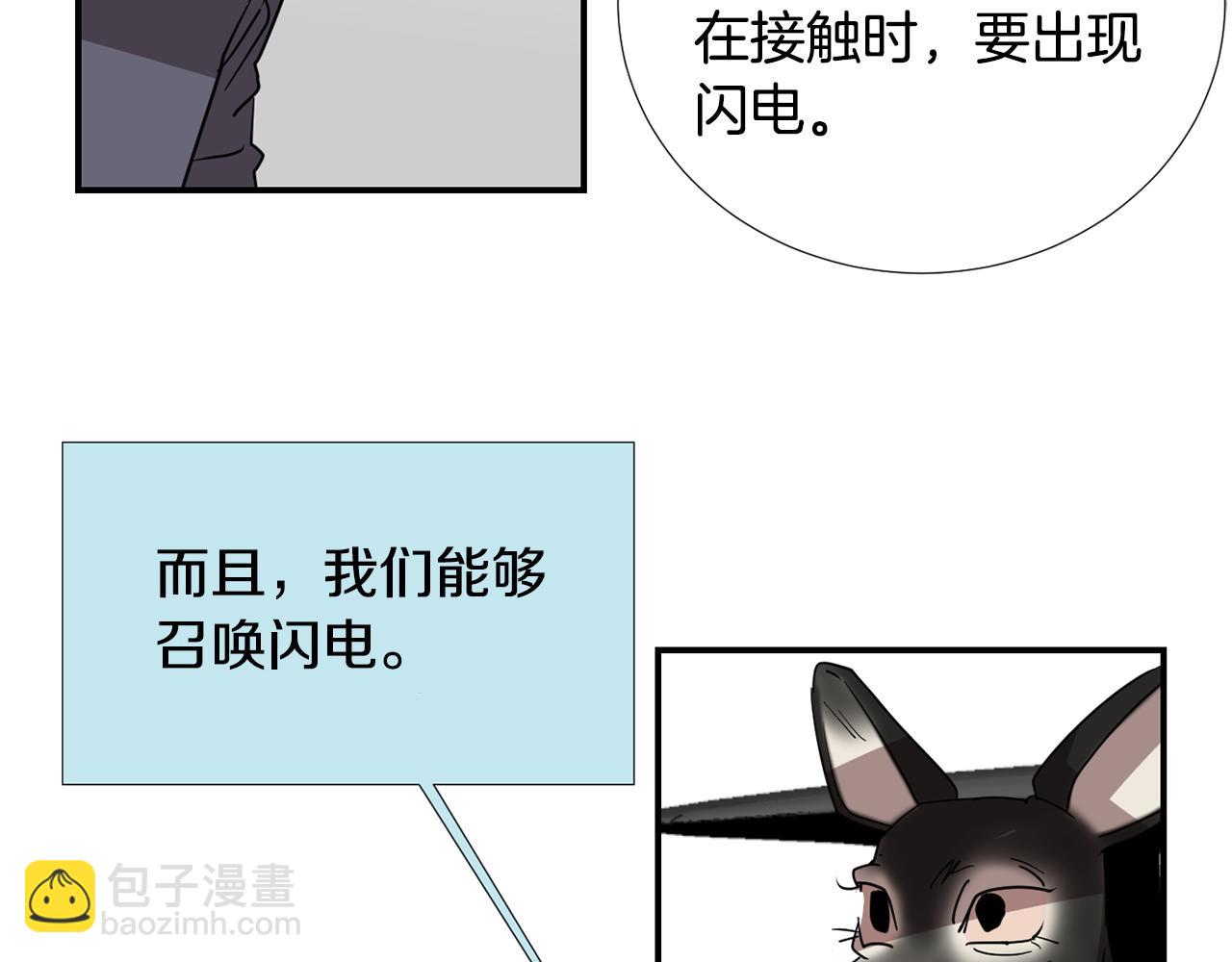 《完美少女堕落记》第62话 灵魂互换的原因 第43页