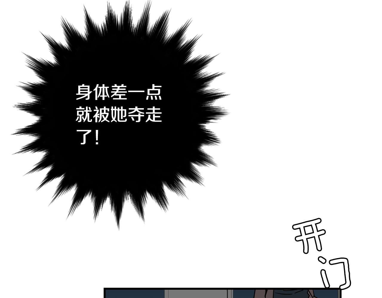 《完美少女堕落记》第62话 灵魂互换的原因 第7页