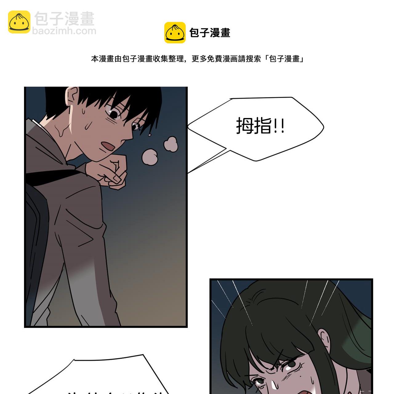 《完美少女堕落记》第62话 灵魂互换的原因 第9页