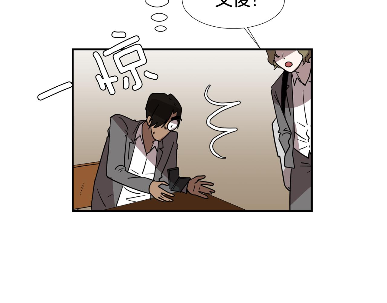 《完美少女堕落记》第64话 谁动了我的电脑 第10页
