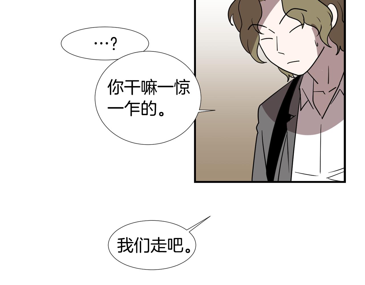 《完美少女堕落记》第64话 谁动了我的电脑 第12页
