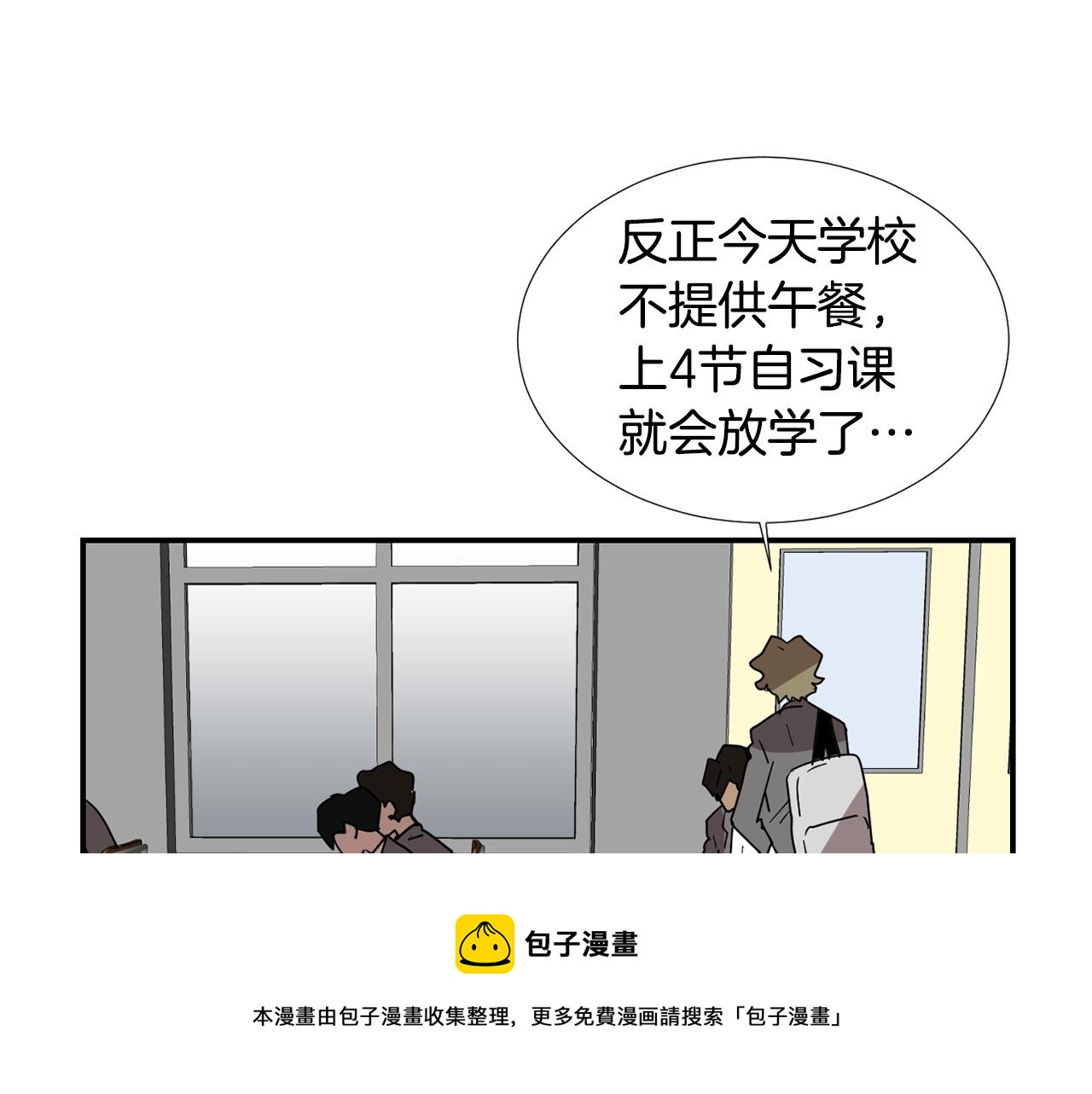 《完美少女堕落记》第64话 谁动了我的电脑 第13页