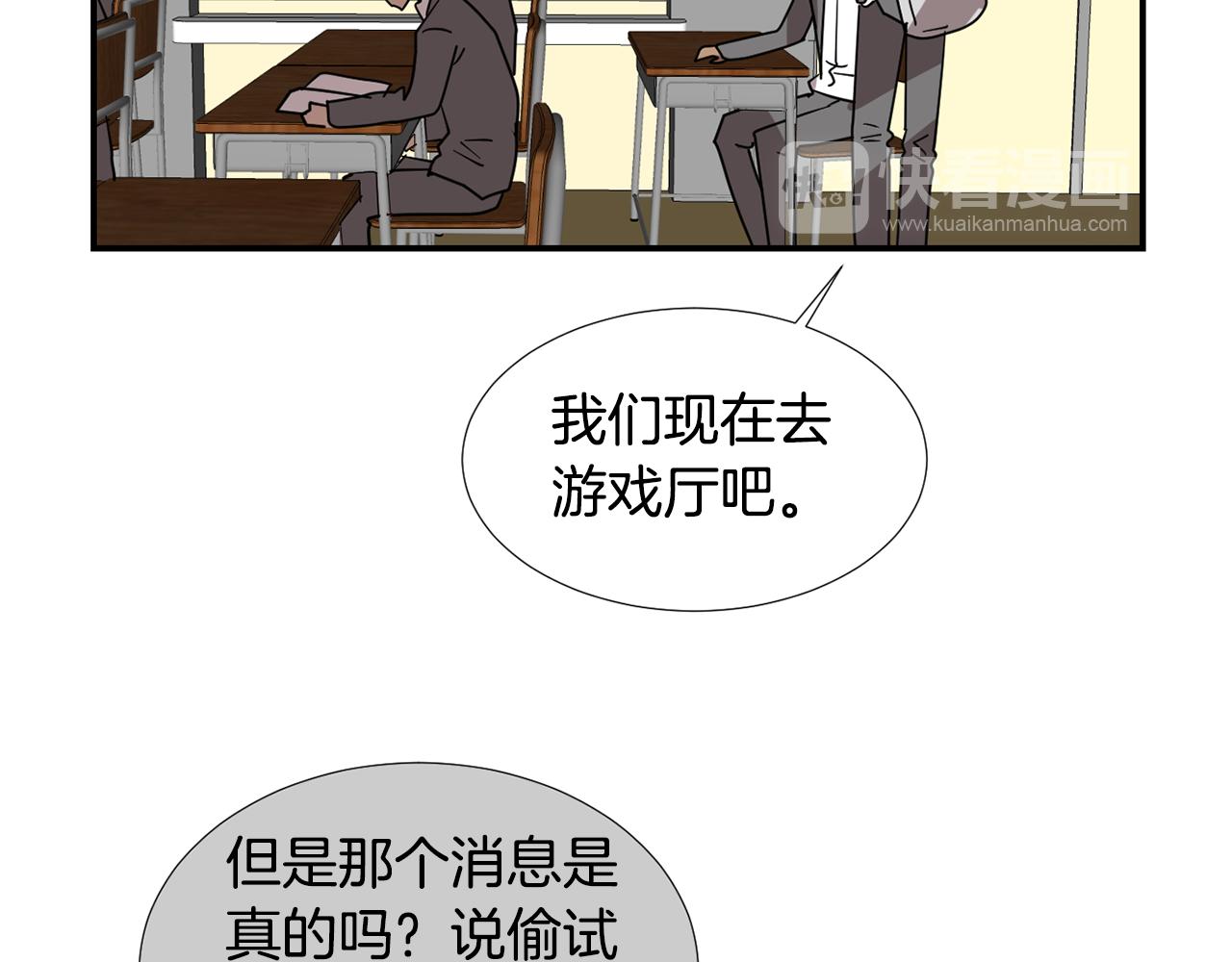 《完美少女堕落记》第64话 谁动了我的电脑 第14页