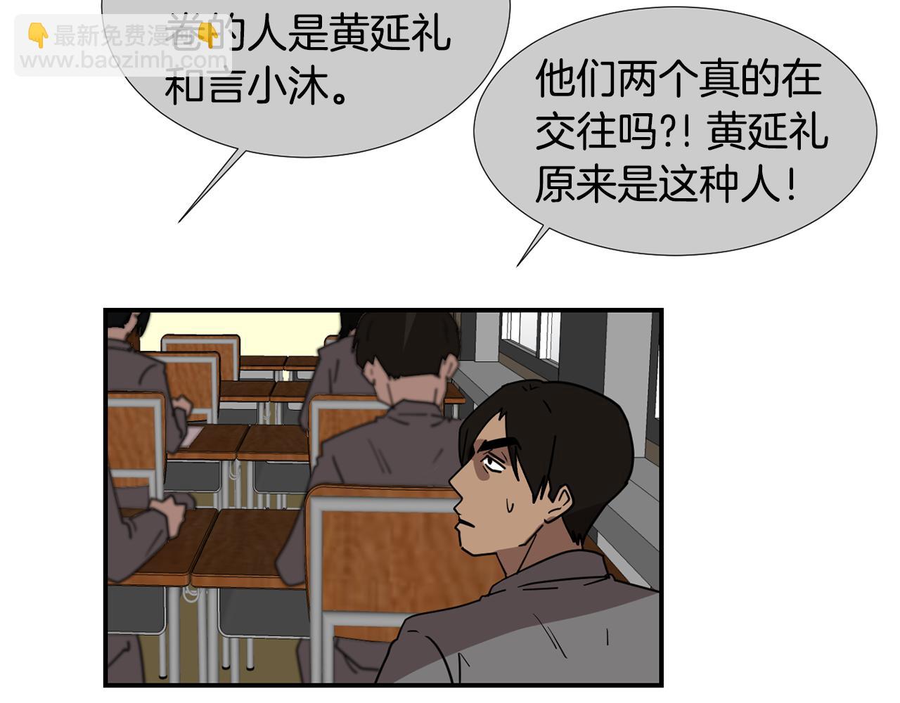 《完美少女堕落记》第64话 谁动了我的电脑 第15页