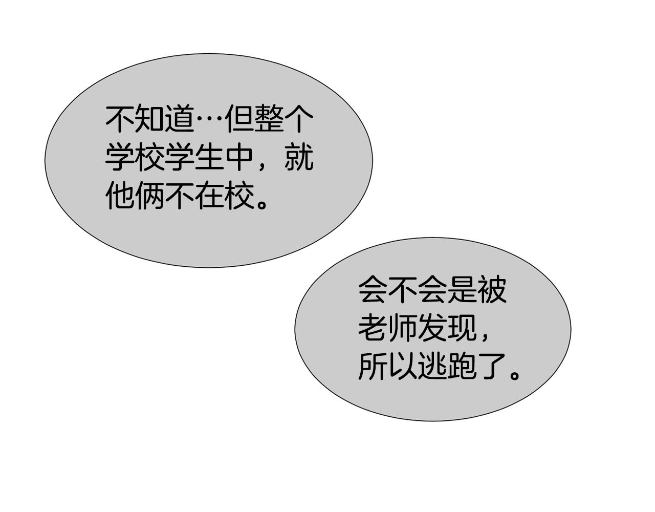 《完美少女堕落记》第64话 谁动了我的电脑 第16页