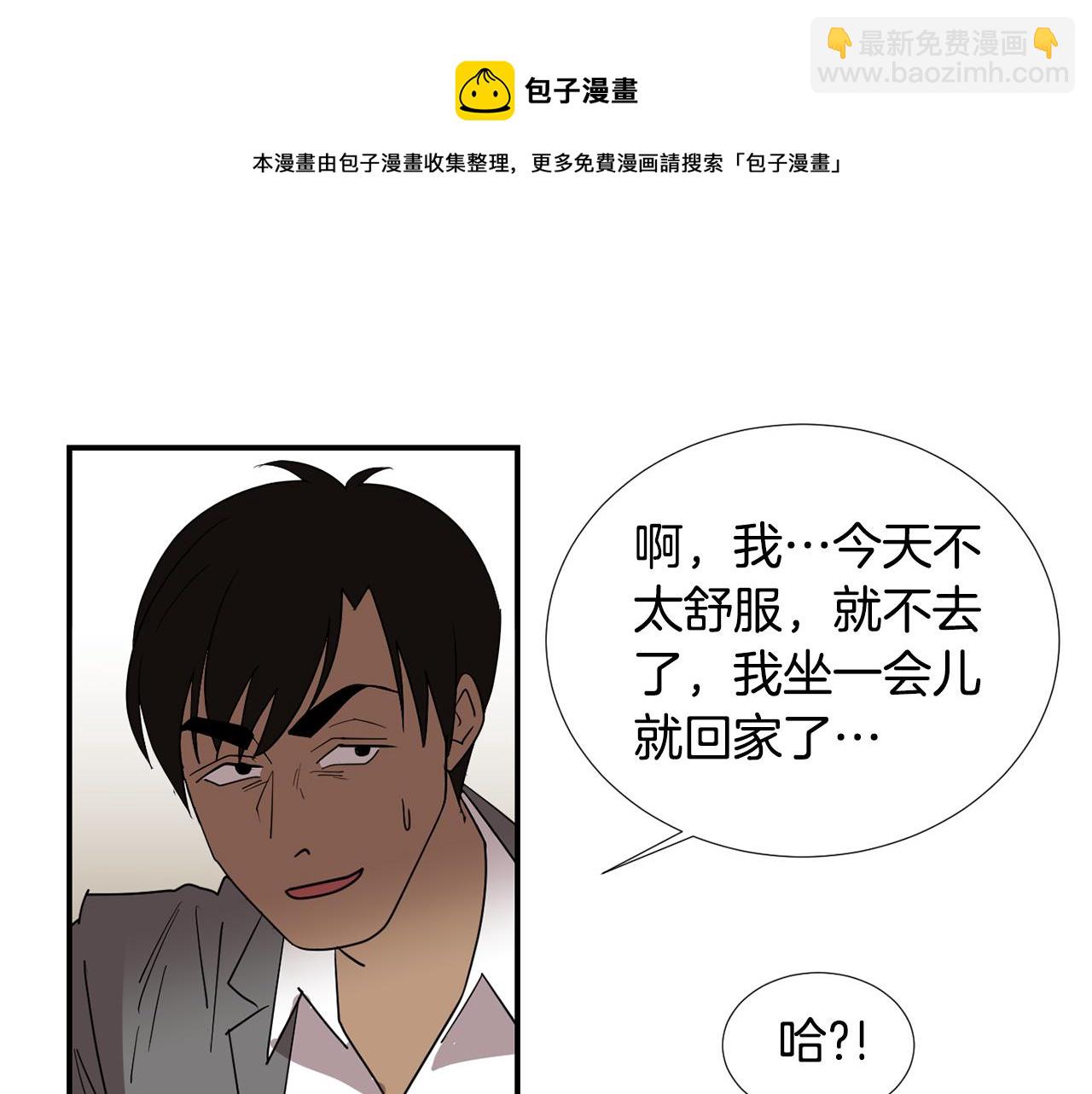 《完美少女堕落记》第64话 谁动了我的电脑 第17页