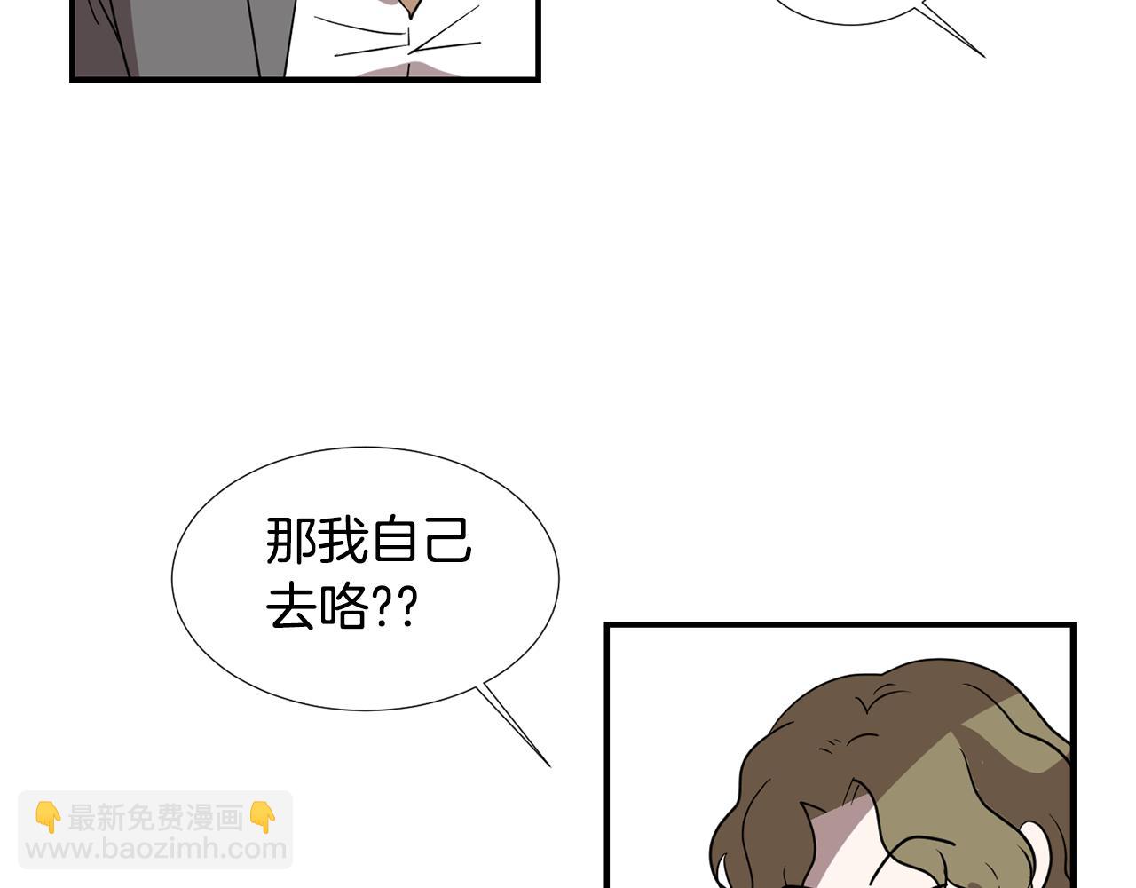 《完美少女堕落记》第64话 谁动了我的电脑 第18页