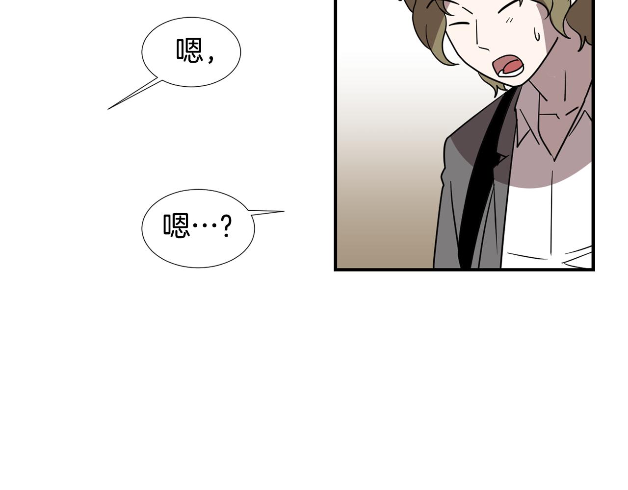 《完美少女堕落记》第64话 谁动了我的电脑 第19页