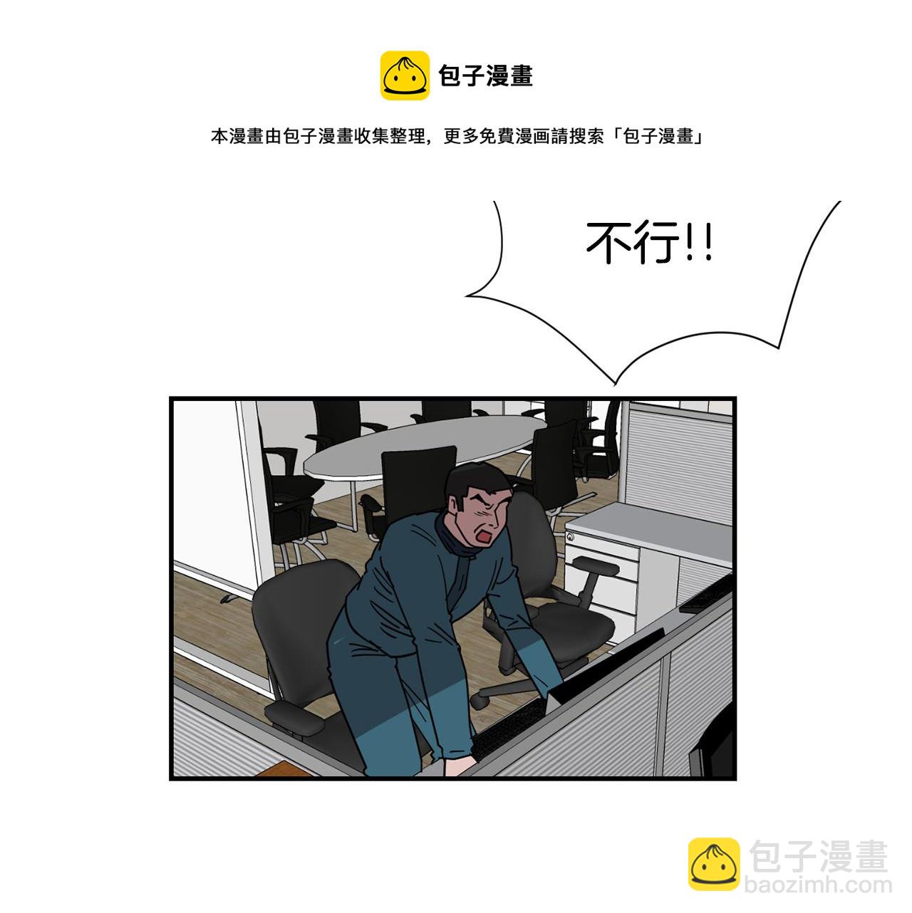 《完美少女堕落记》第64话 谁动了我的电脑 第25页