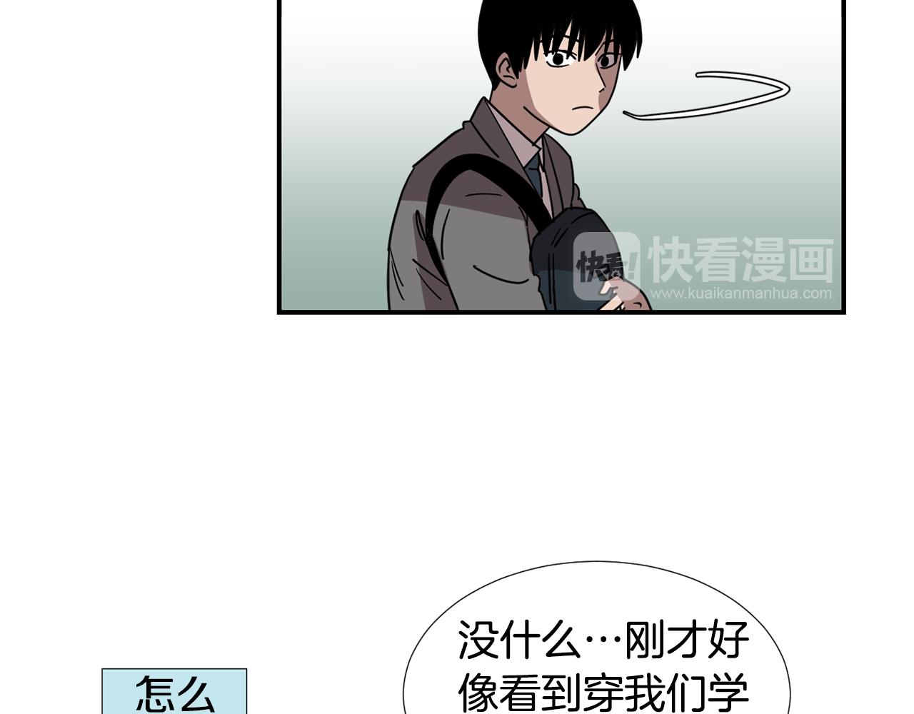 《完美少女堕落记》第64话 谁动了我的电脑 第32页
