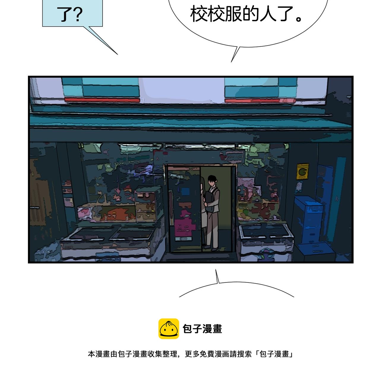 《完美少女堕落记》第64话 谁动了我的电脑 第33页