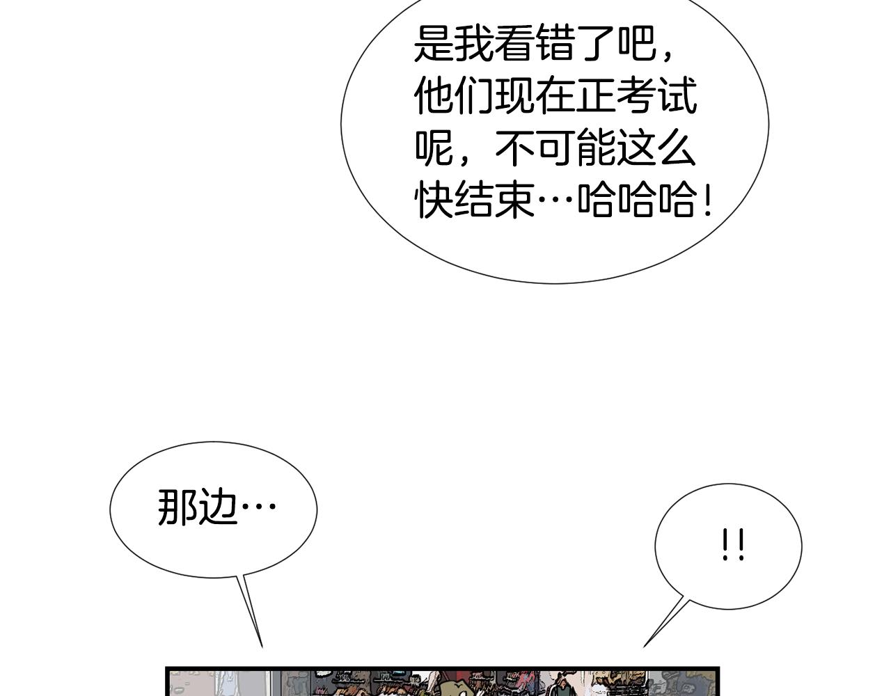 《完美少女堕落记》第64话 谁动了我的电脑 第34页