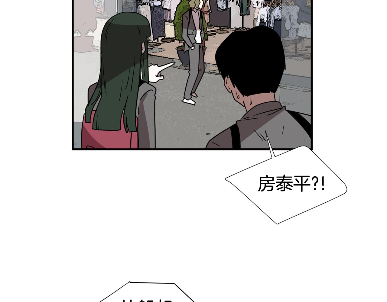 《完美少女堕落记》第64话 谁动了我的电脑 第35页
