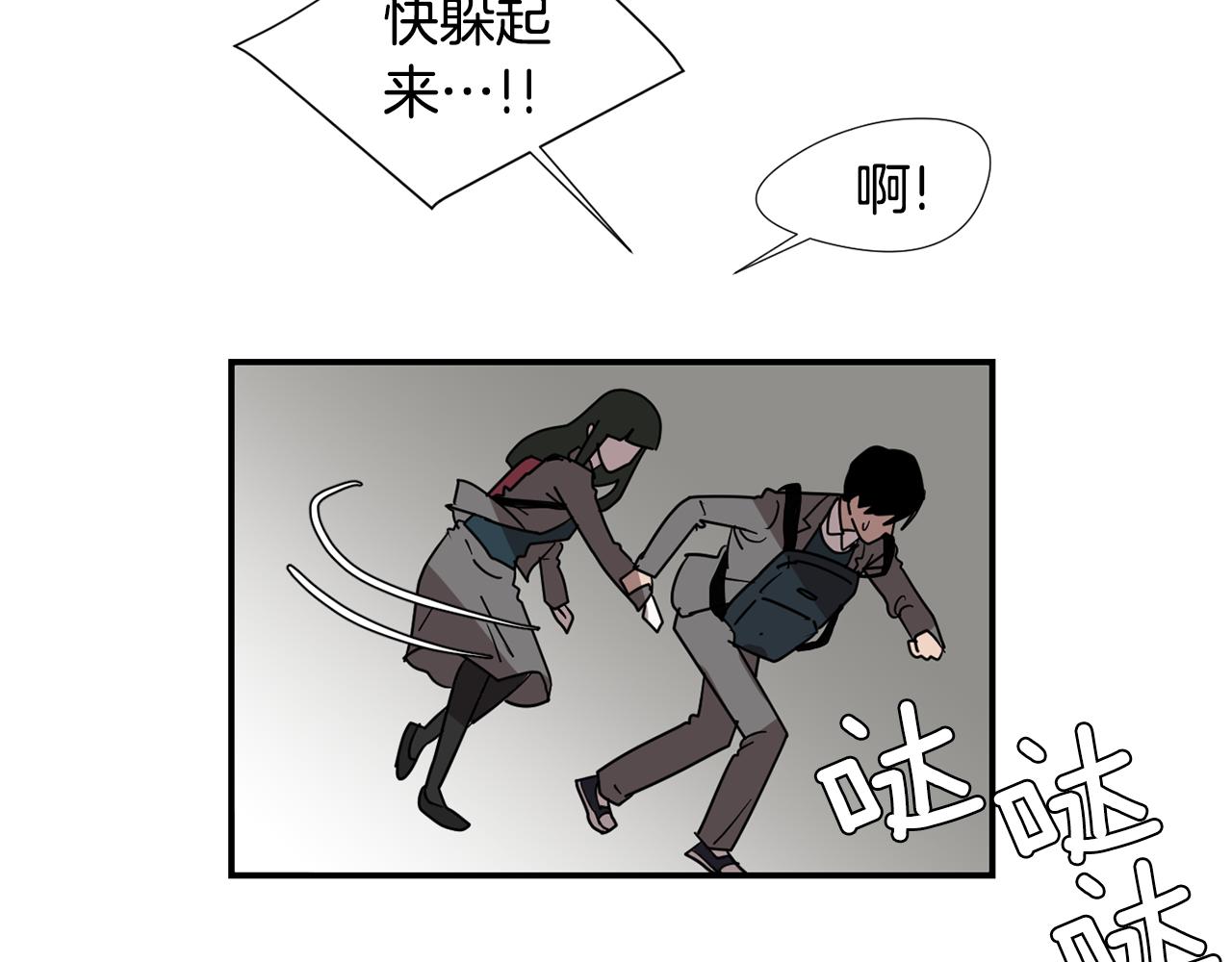 《完美少女堕落记》第64话 谁动了我的电脑 第36页