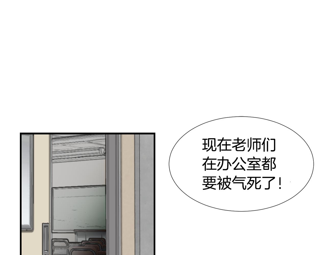 《完美少女堕落记》第64话 谁动了我的电脑 第3页