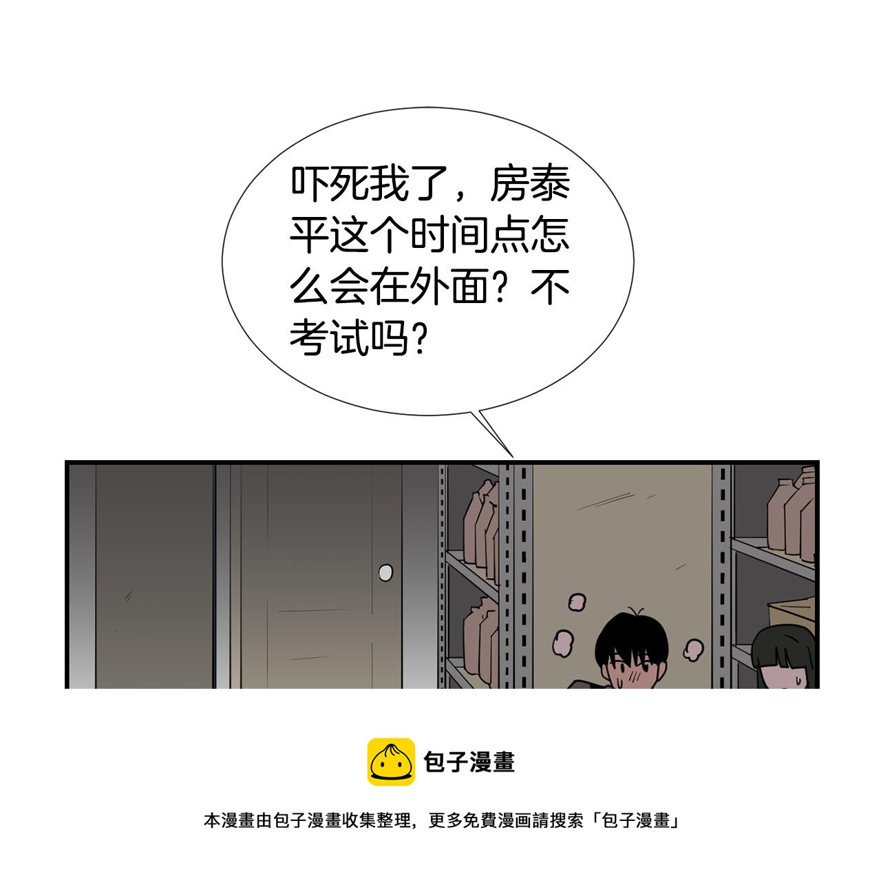 《完美少女堕落记》第64话 谁动了我的电脑 第41页