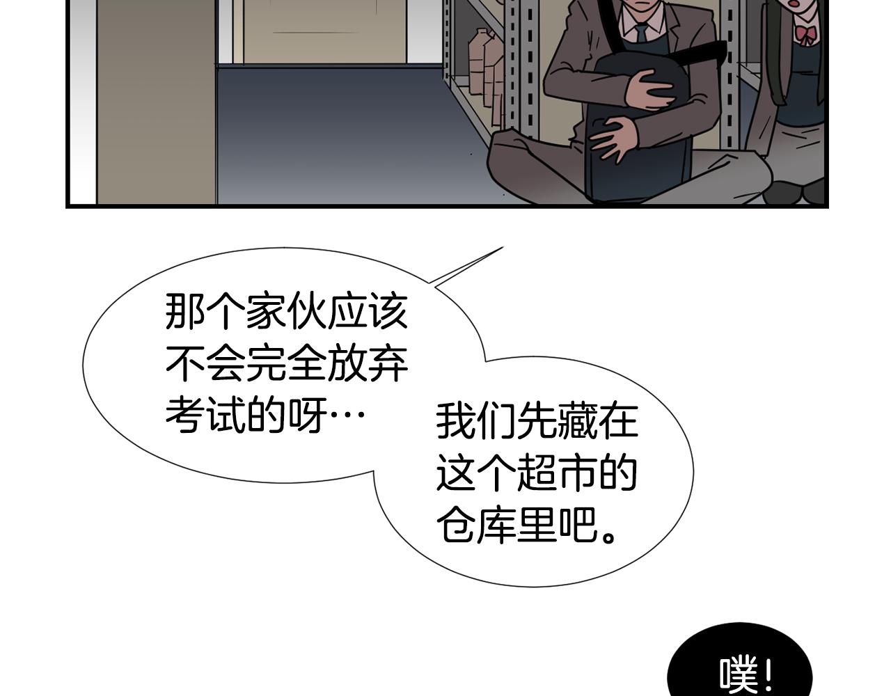 《完美少女堕落记》第64话 谁动了我的电脑 第42页