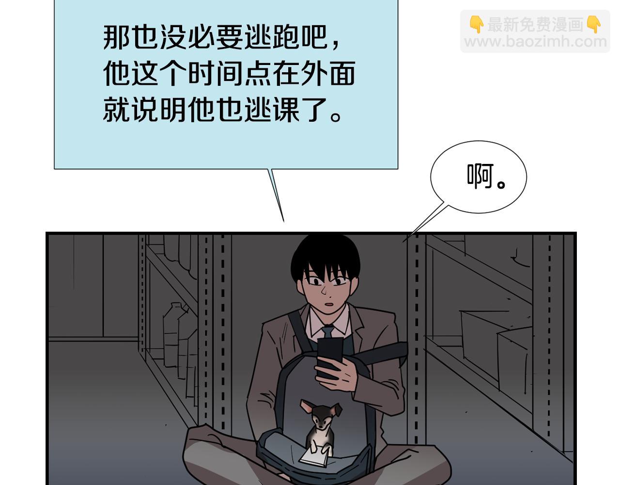 《完美少女堕落记》第64话 谁动了我的电脑 第44页
