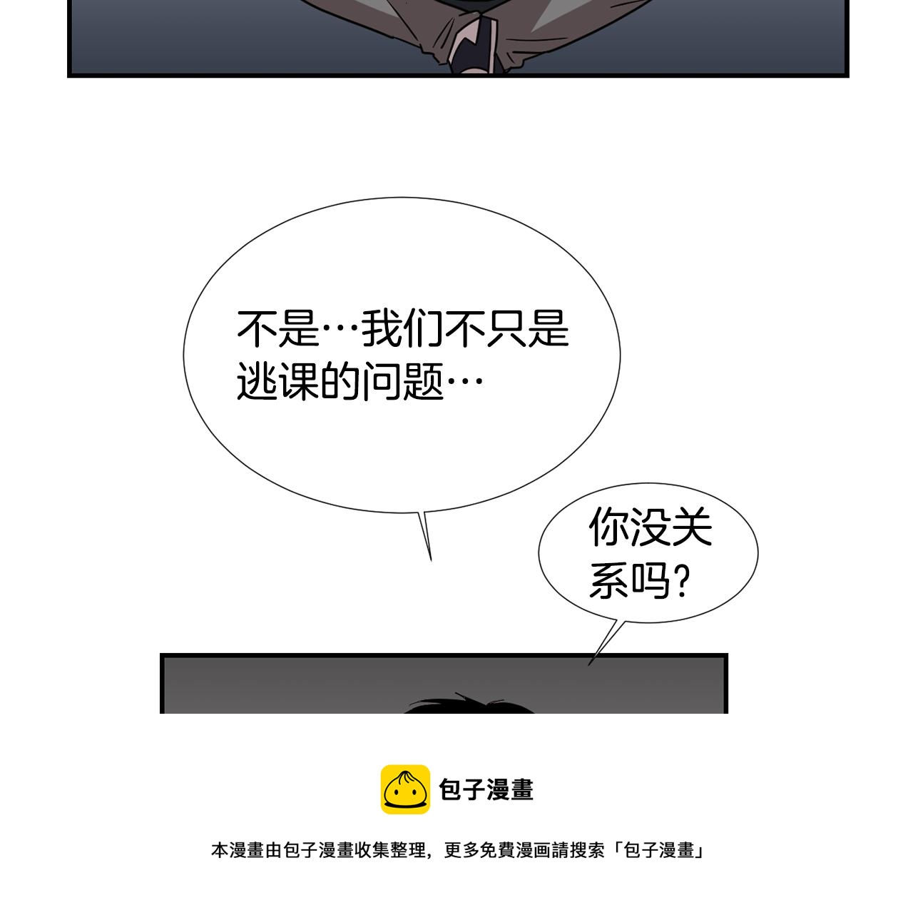 《完美少女堕落记》第64话 谁动了我的电脑 第45页
