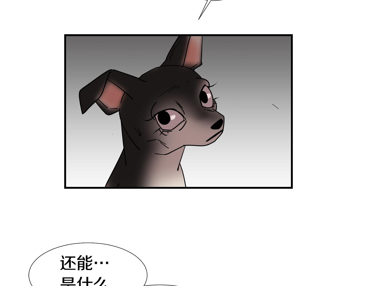 《完美少女堕落记》第64话 谁动了我的电脑 第47页