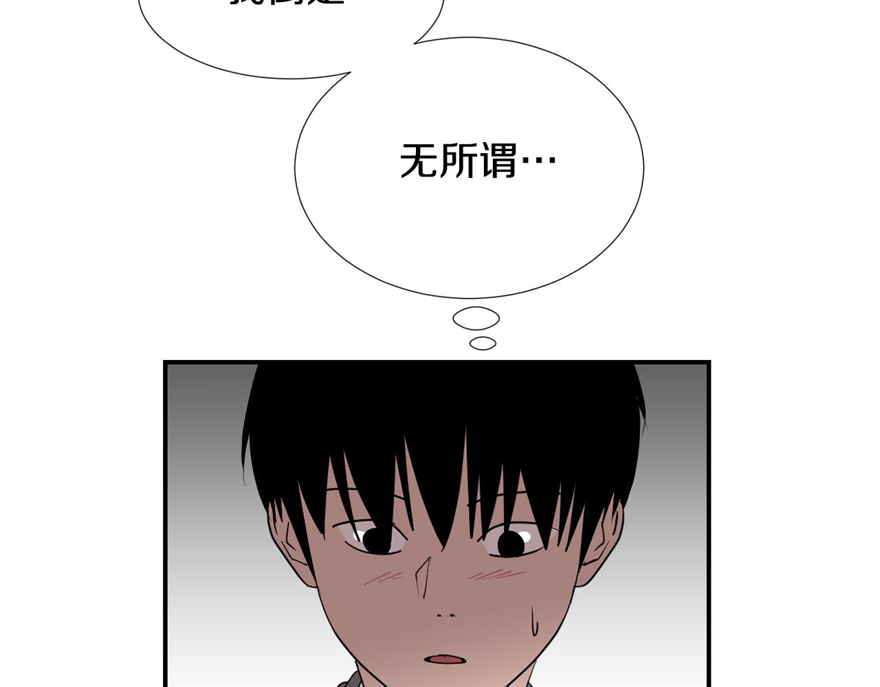 《完美少女堕落记》第64话 谁动了我的电脑 第50页