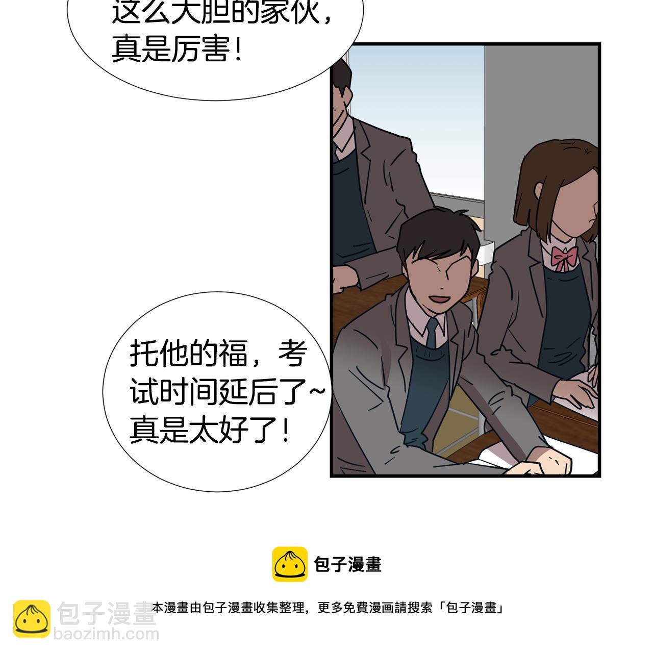 《完美少女堕落记》第64话 谁动了我的电脑 第5页