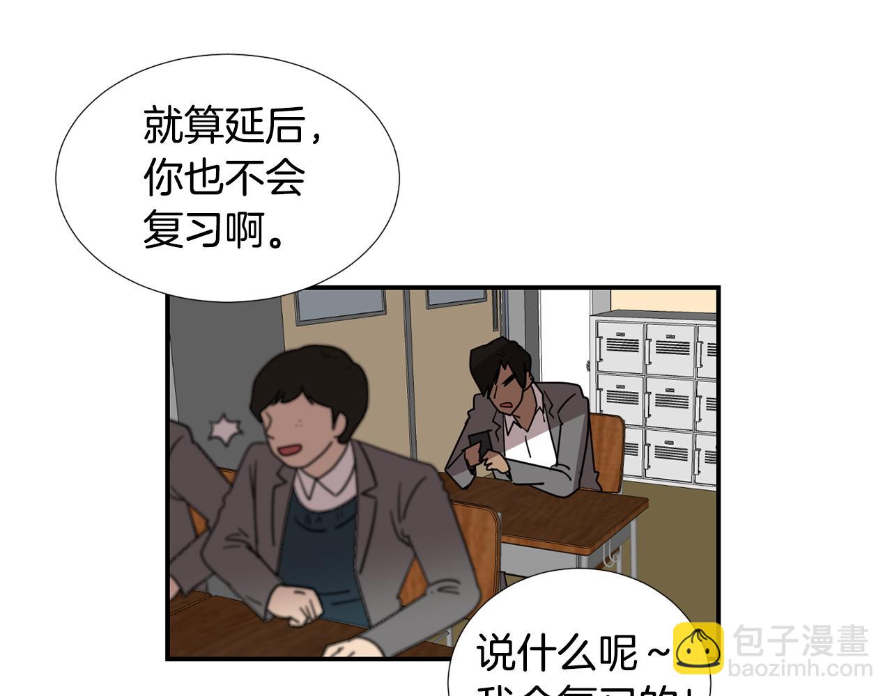 《完美少女堕落记》第64话 谁动了我的电脑 第6页
