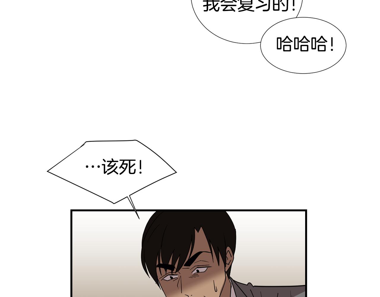 《完美少女堕落记》第64话 谁动了我的电脑 第7页
