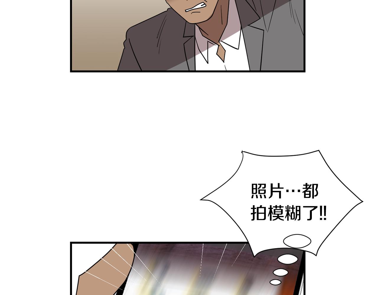 《完美少女堕落记》第64话 谁动了我的电脑 第8页
