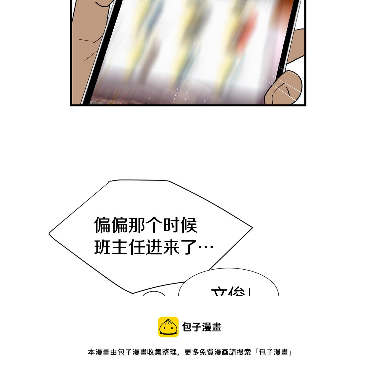 《完美少女堕落记》第64话 谁动了我的电脑 第9页