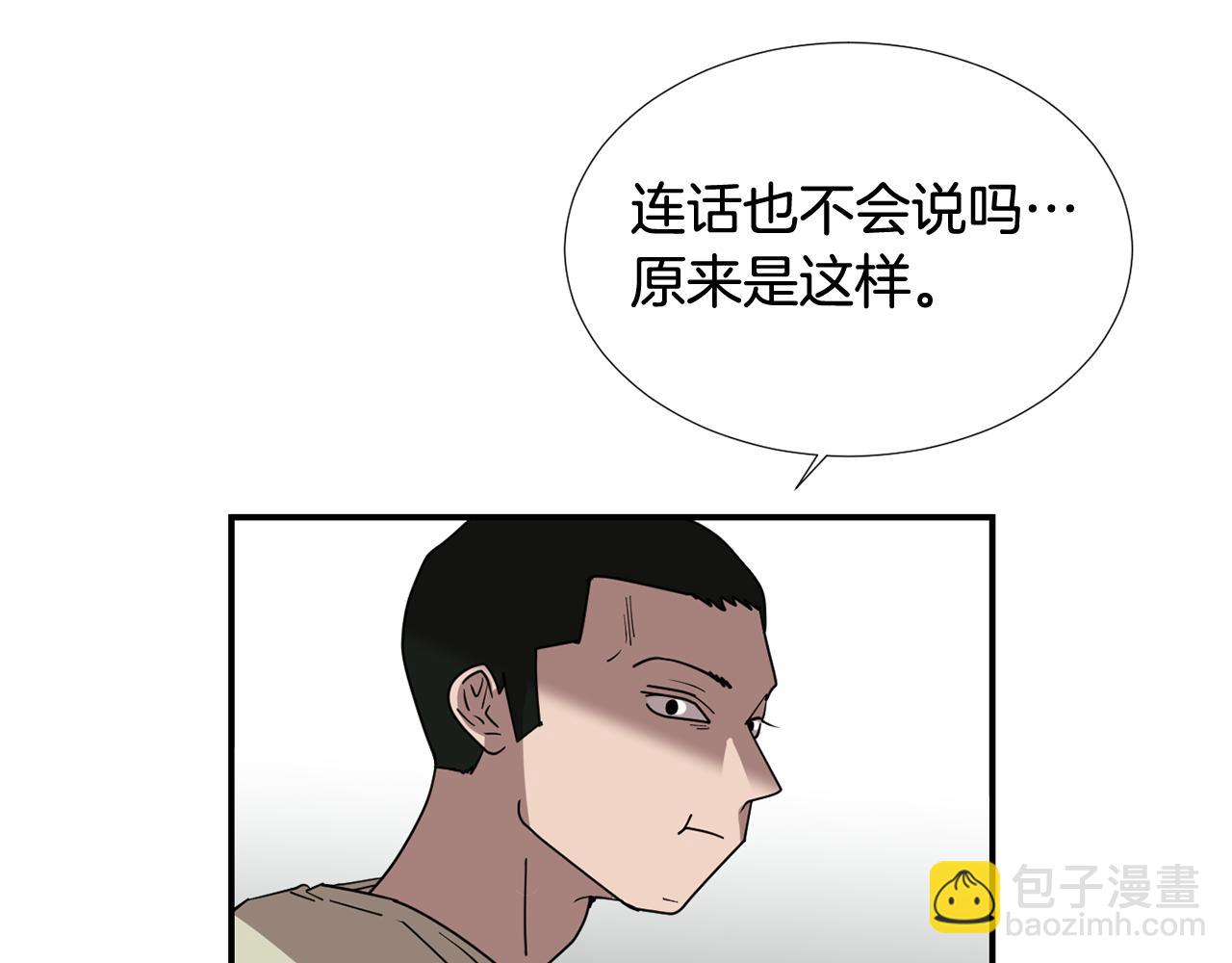 《完美少女堕落记》第66话 兄妹 第11页