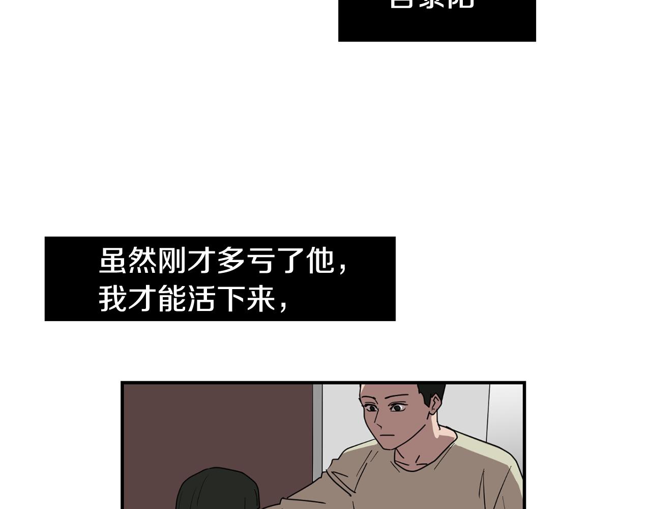《完美少女堕落记》第66话 兄妹 第15页