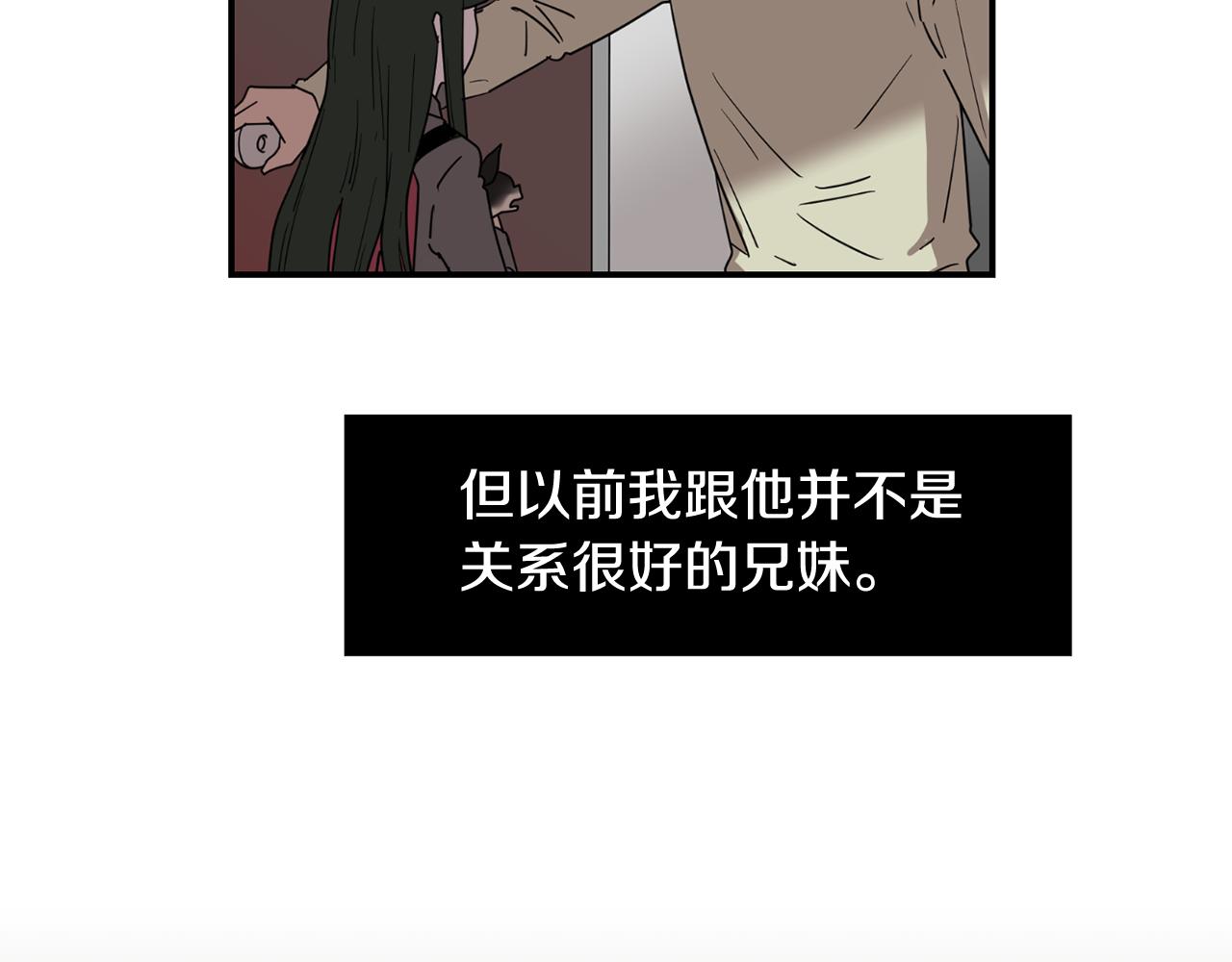 《完美少女堕落记》第66话 兄妹 第16页
